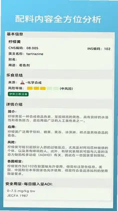 乐食预览图