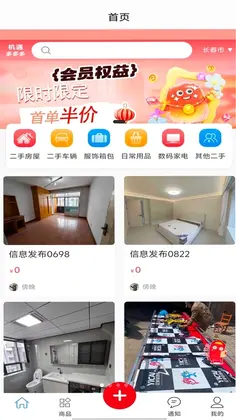 机遇多多多预览图