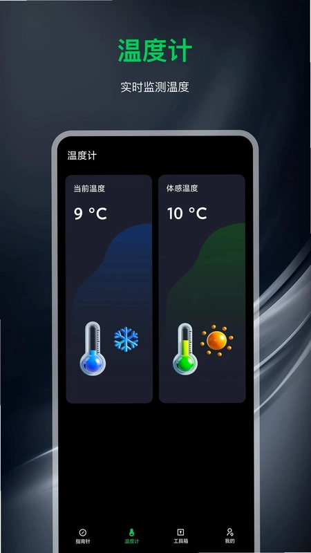 指南针经纬度预览图