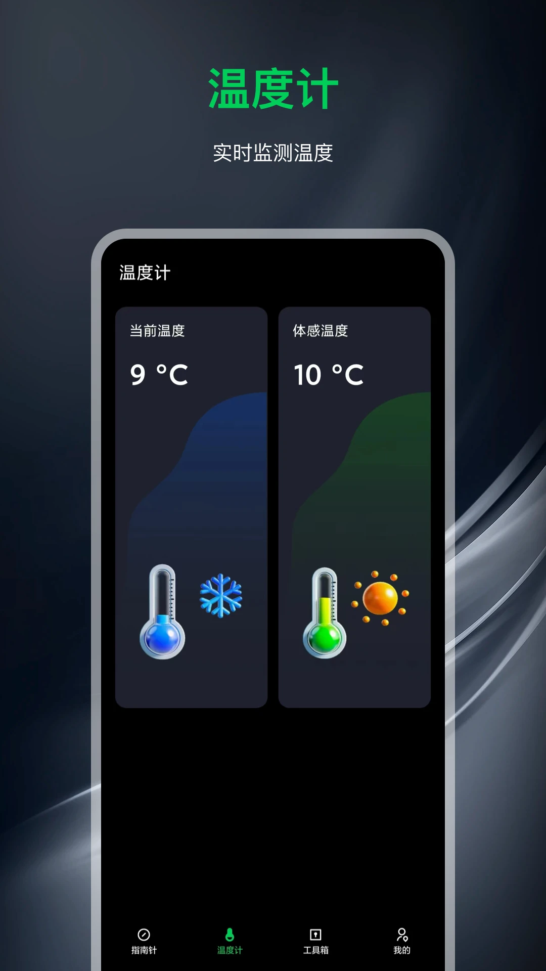 指南针经纬度定位街道楼栋