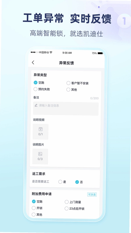 凯迪仕管家预览图