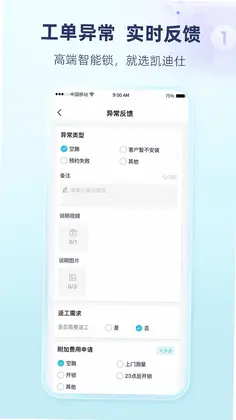 凯迪仕管家预览图