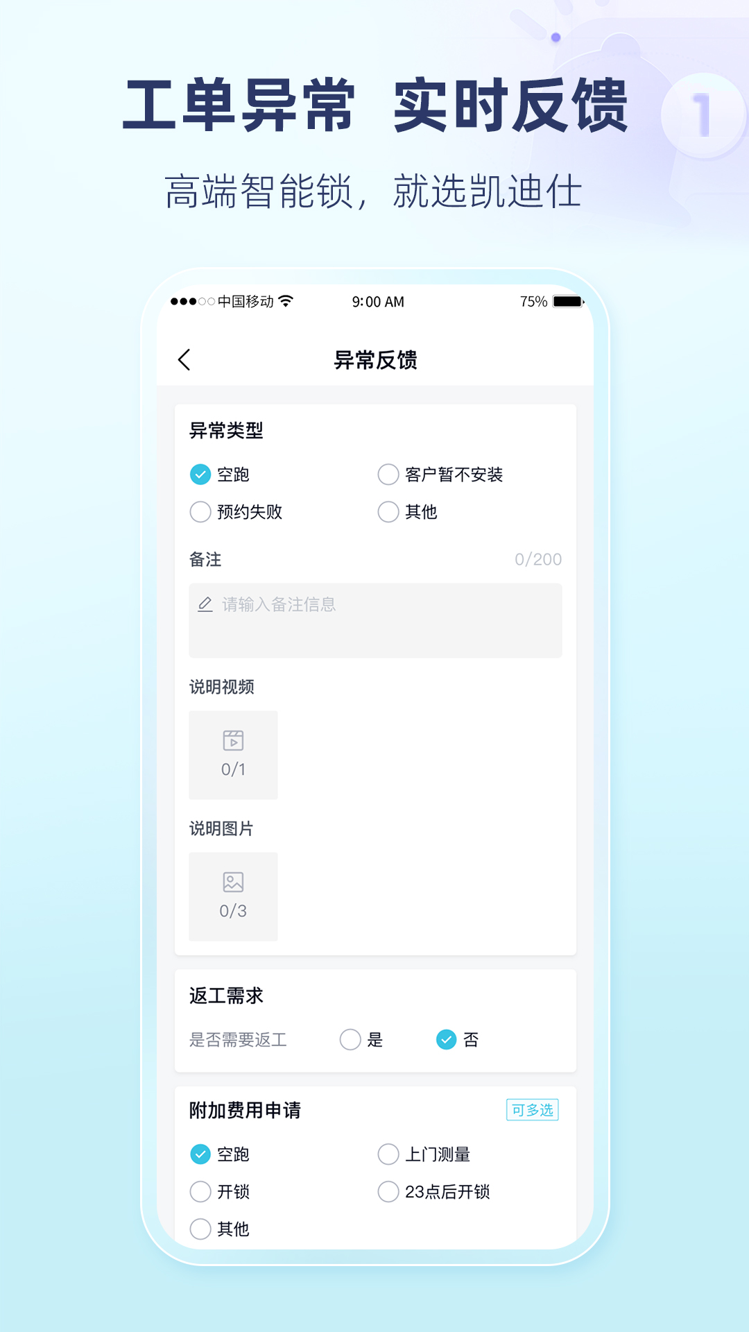 凯迪仕管家知识学院