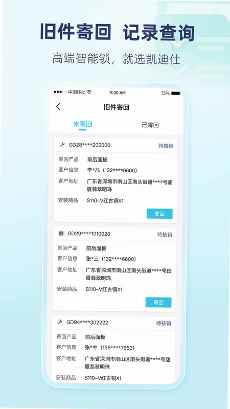 凯迪仕管家预览图