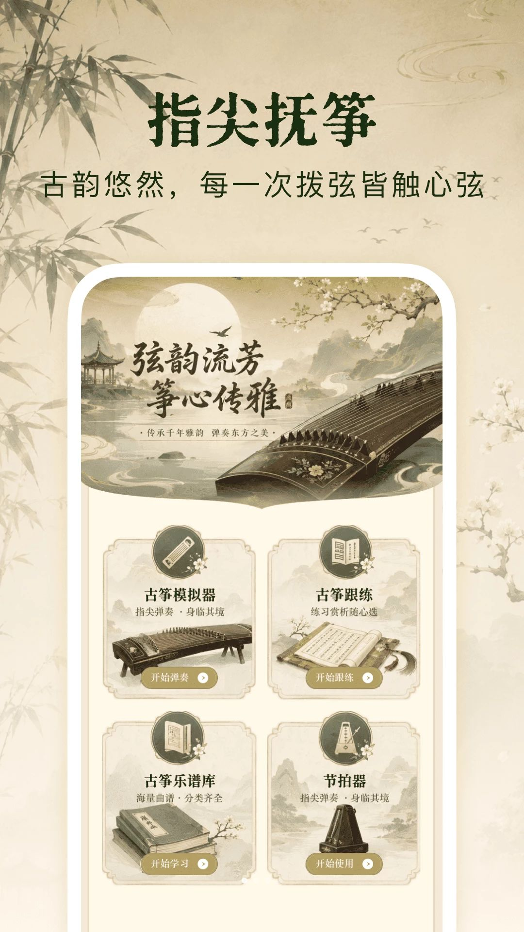 全音谱典预览图