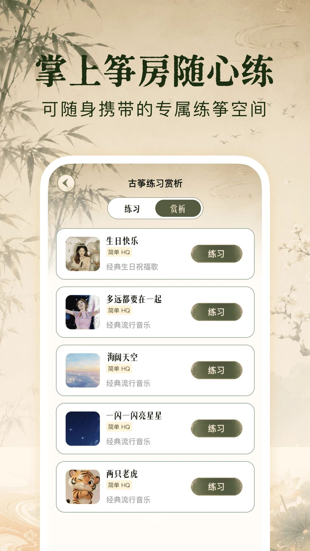 全音谱典变速伴奏