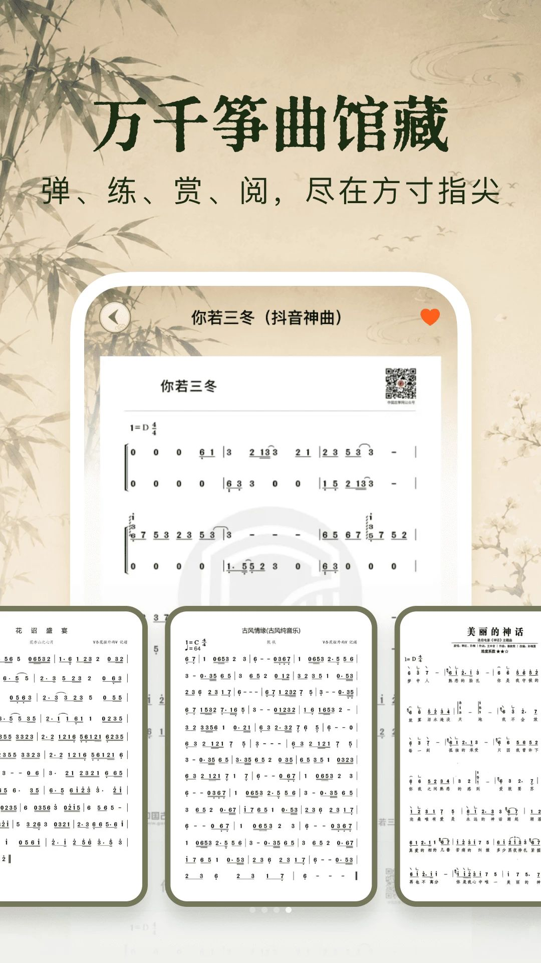 全音谱典社区互动