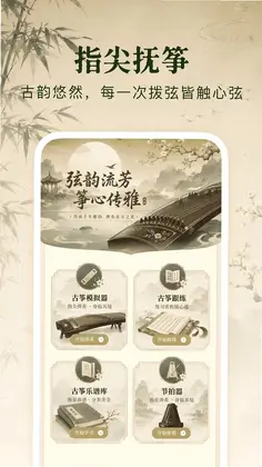 全音谱典预览图