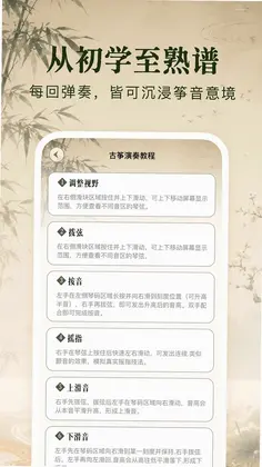 全音谱典预览图