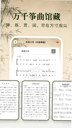全音谱典预览图