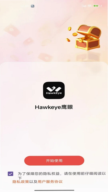 Hawkeye鹰眼预览图