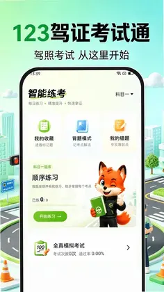 123��֤����ͨԤ��ͼ