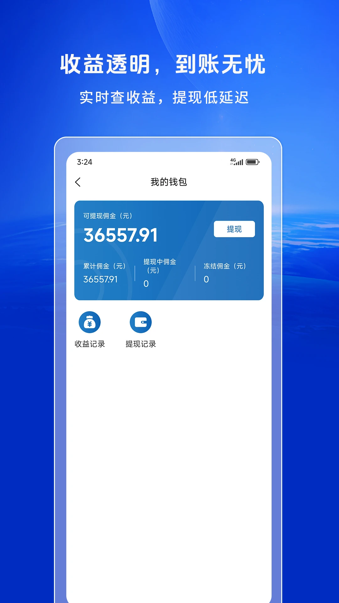 空中快滴飞手安全认证