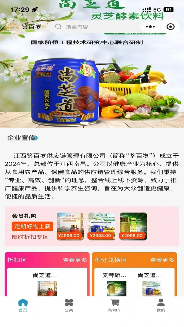 鉴百岁预览图