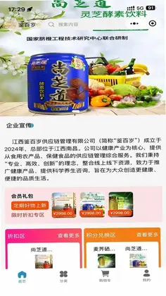 鉴百岁预览图