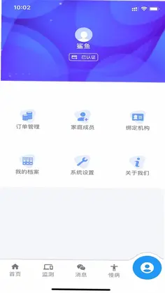 智慧慢病预览图