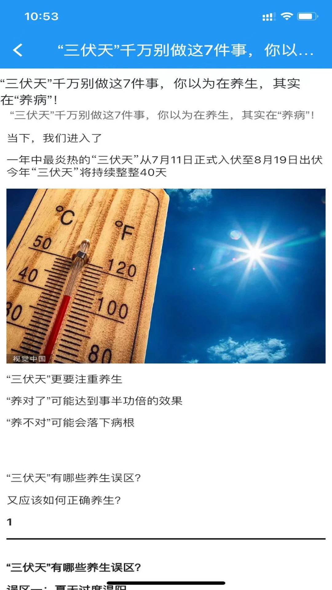 智慧慢病使用场景