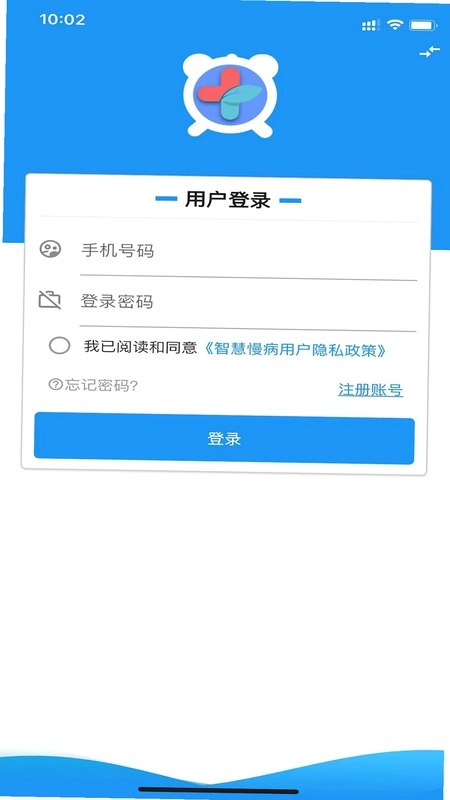 智慧慢病预览图