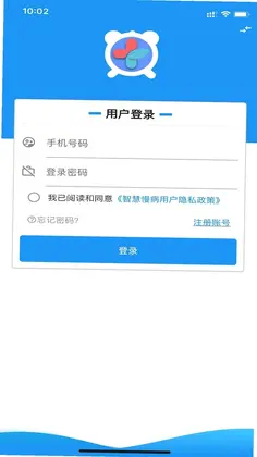 智慧慢病预览图