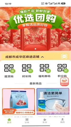 久实林下生态预览图