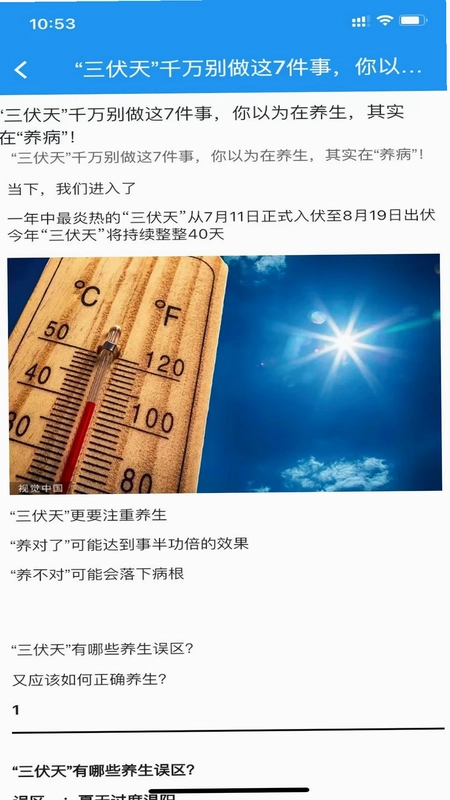 智慧慢病预览图