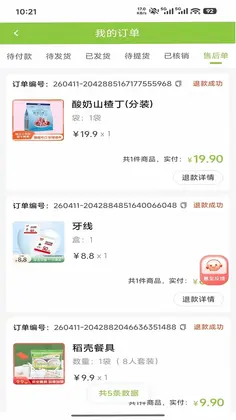 久实林下生态预览图