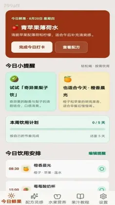 快乐喝果汁预览图