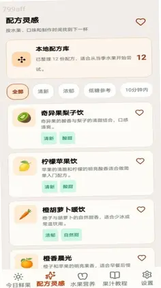 快乐喝果汁预览图