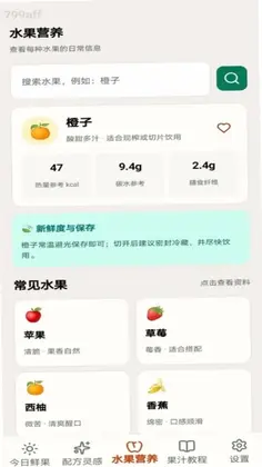 快乐喝果汁预览图