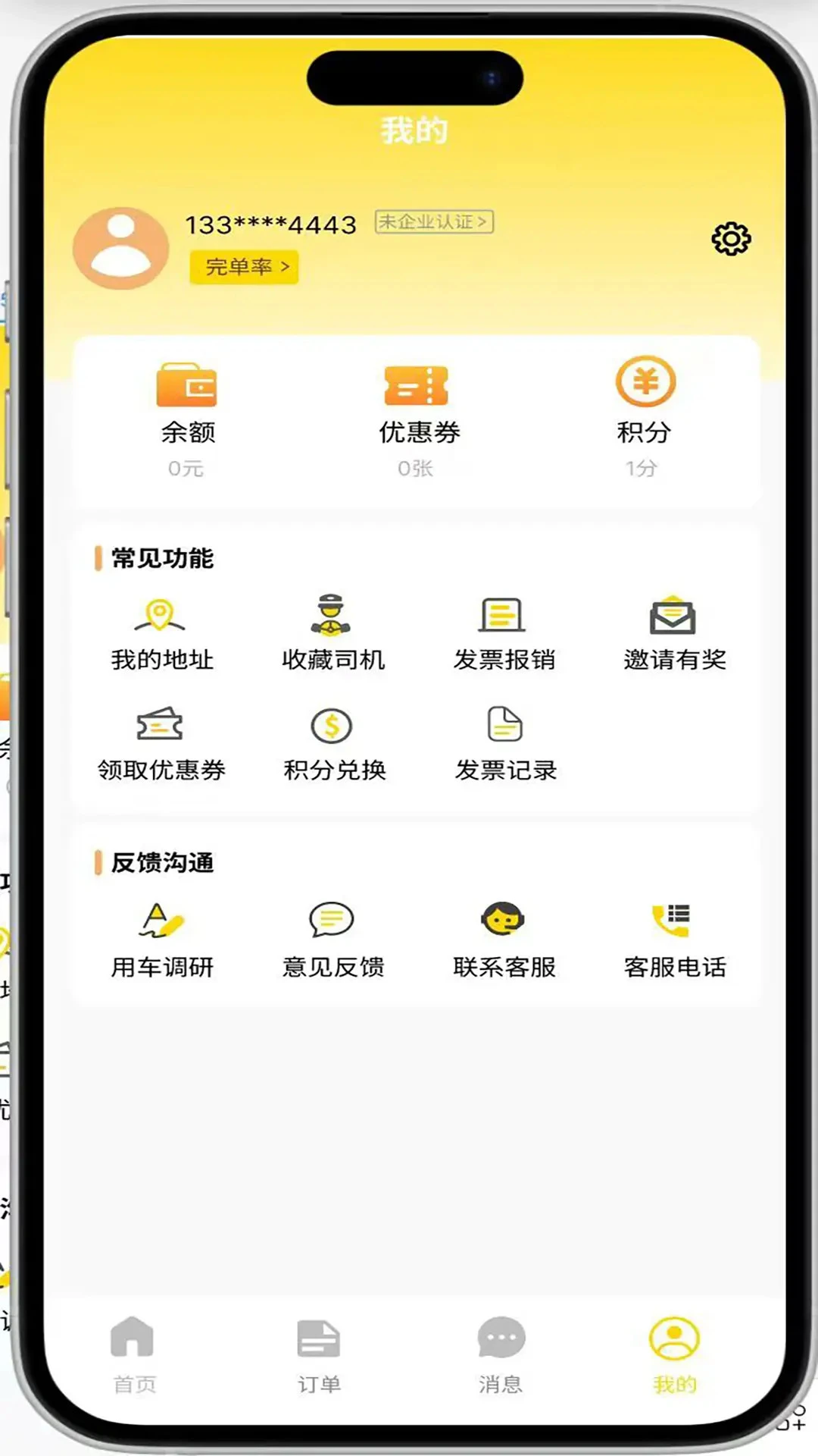 拉拉回头车发布货源流程