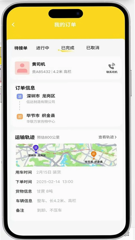 拉拉回头车预览图
