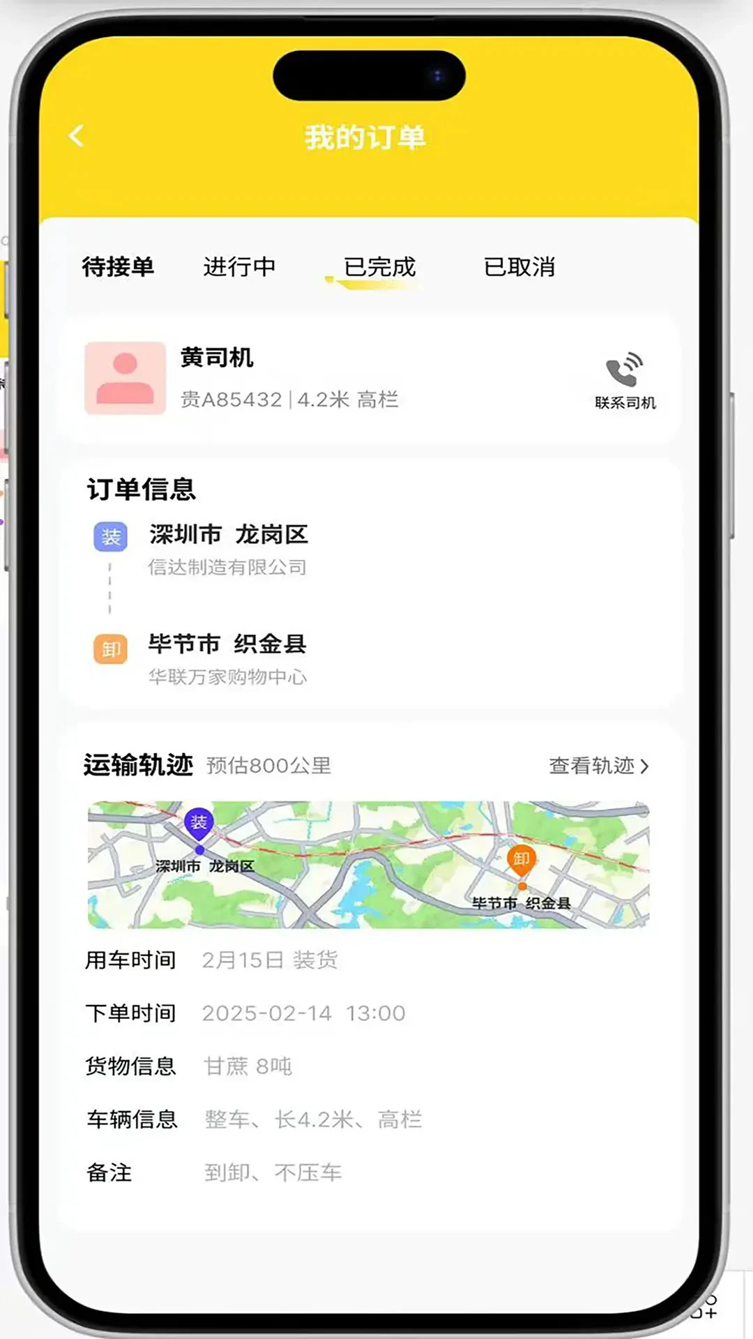 拉拉回头车功能展示