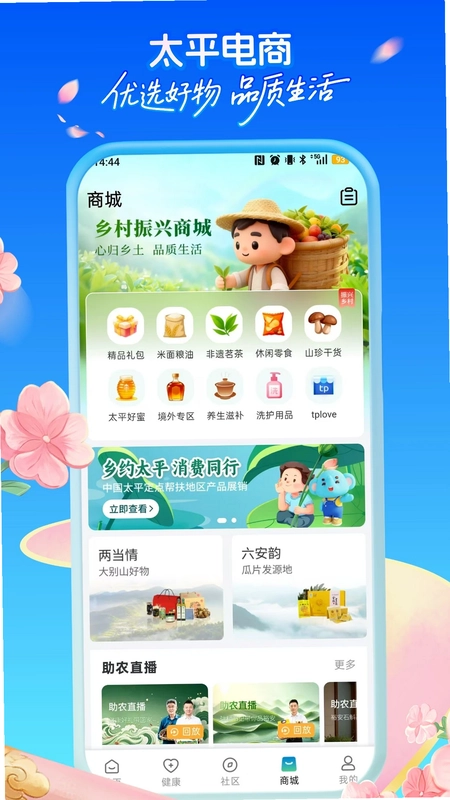 太平通预览图