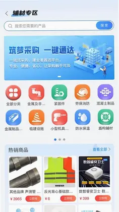 四局商城预览图