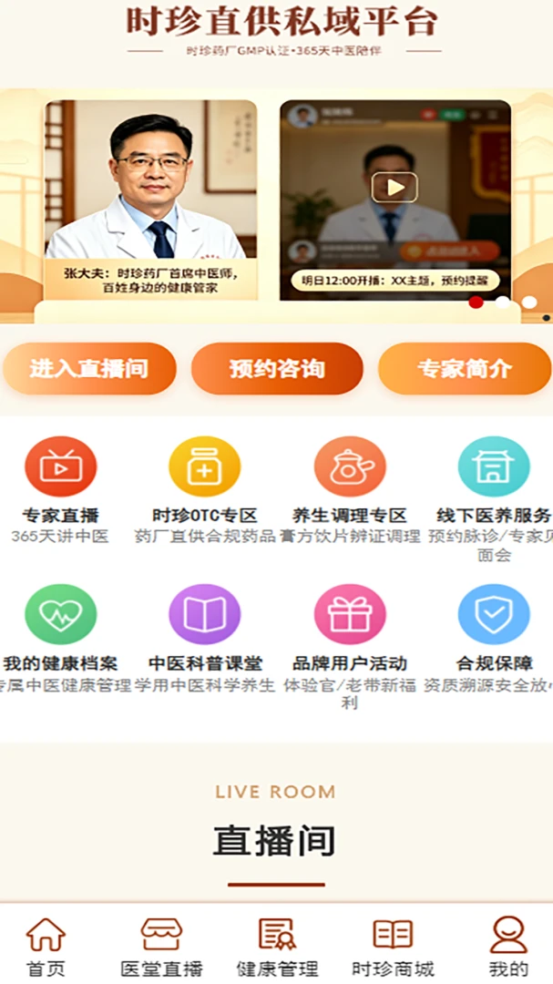 任同仁数字店铺预览图
