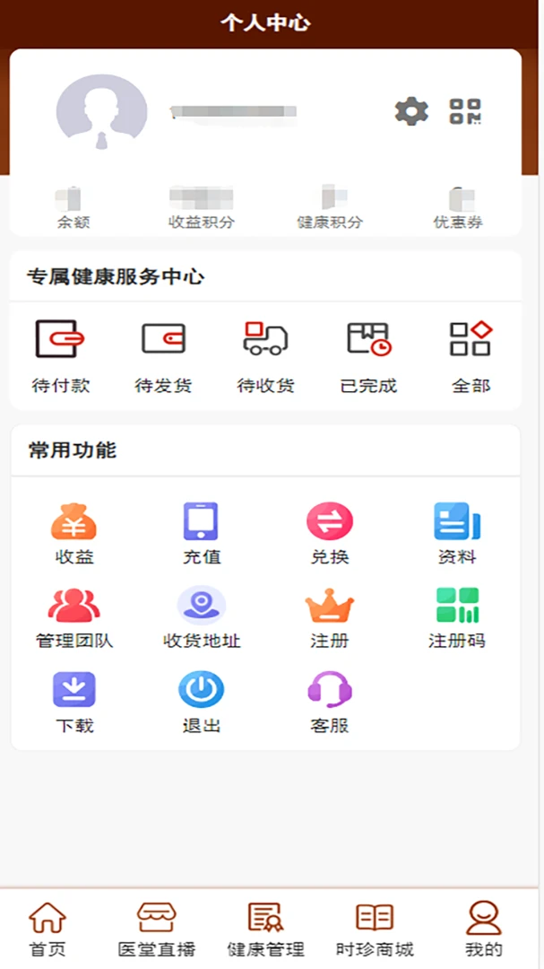 任同仁数字店铺资质展示