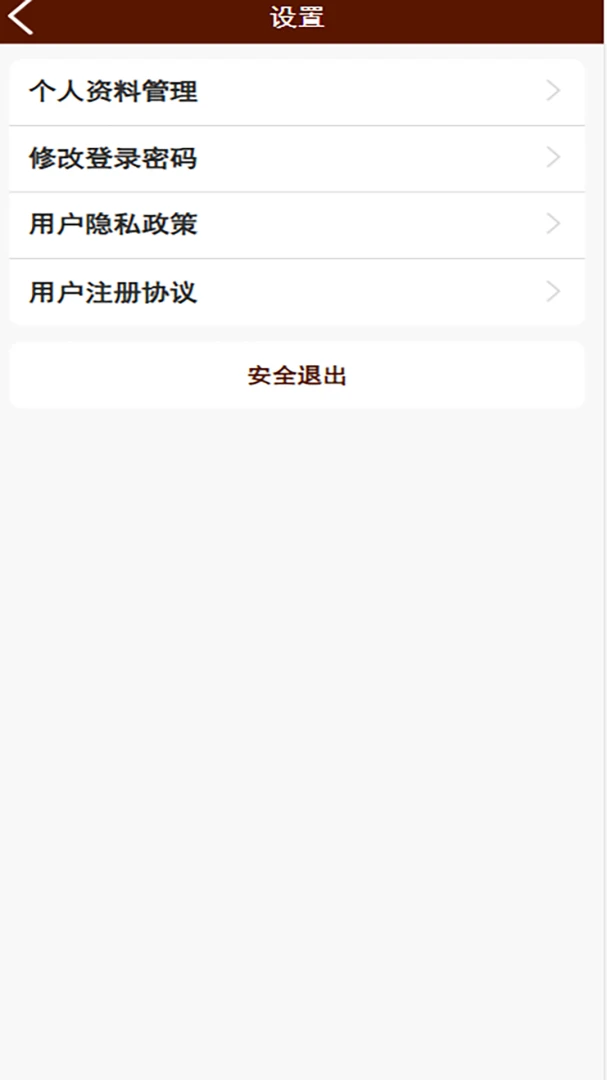 任同仁数字店铺支付安全