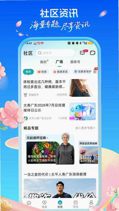 太平通预览图