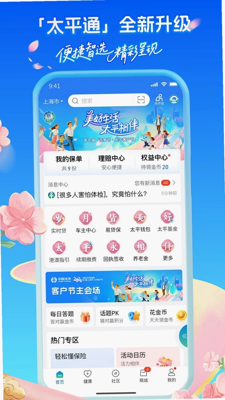 太平通预览图
