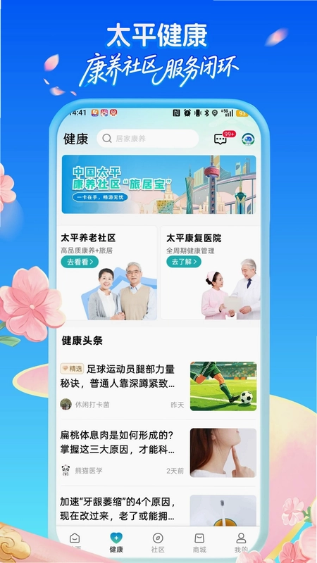 太平通预览图