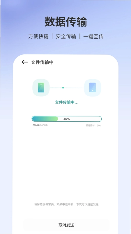 转移到安卓预览图
