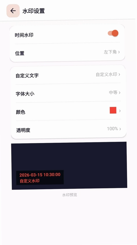 录屏一点通预览图