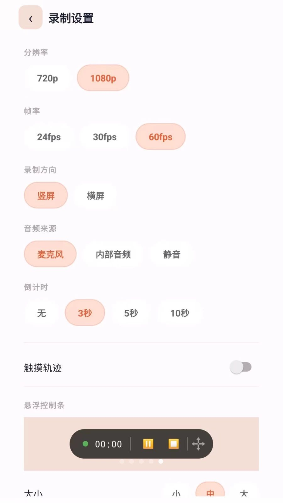 录屏一点通悬浮画笔演示
