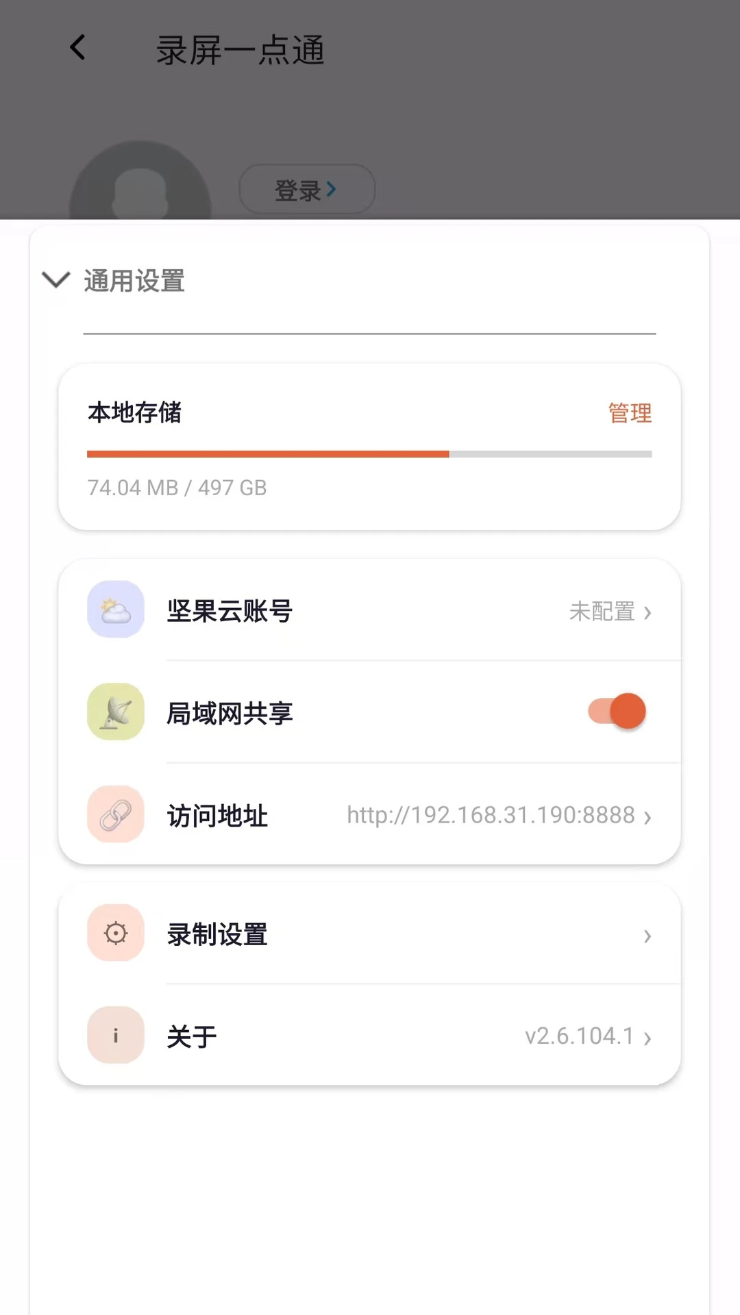 录屏一点通剪辑功能
