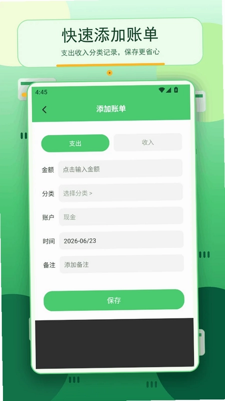天降预览图