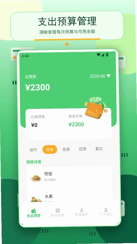 天降预览图