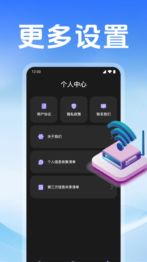 万能WiFi免密连省电模式