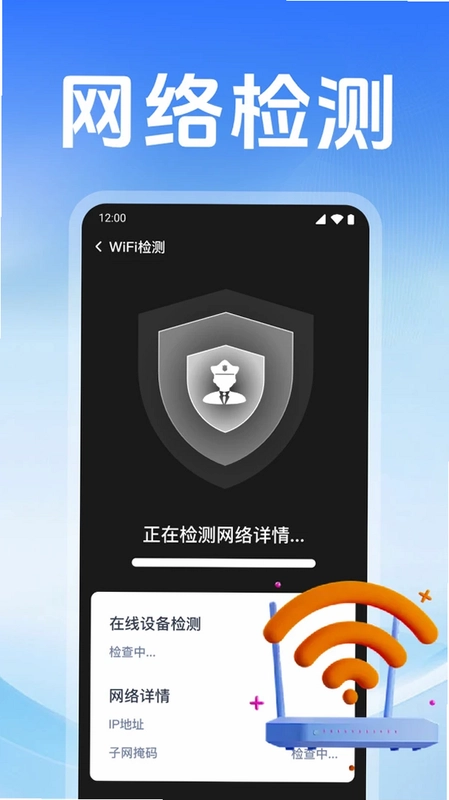 万能WiFi免密连预览图