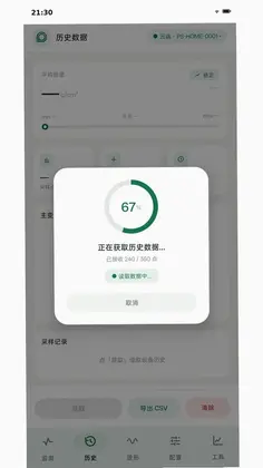 派声密度计预览图