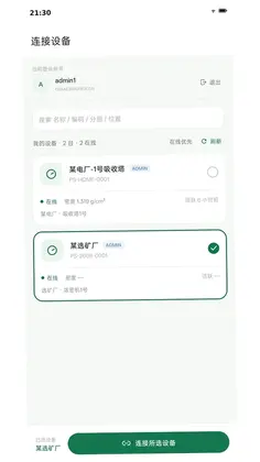 派声密度计预览图